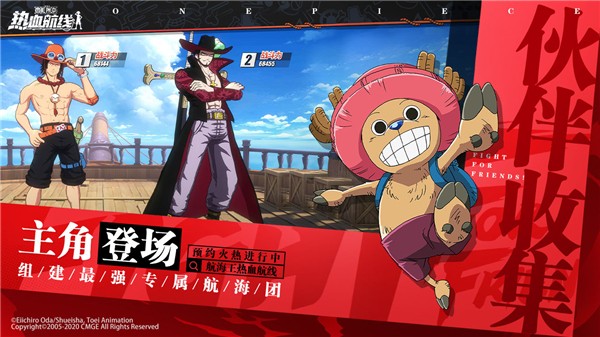 航海王热血航线安卓最新下载安装