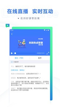 粉笔教育app下载