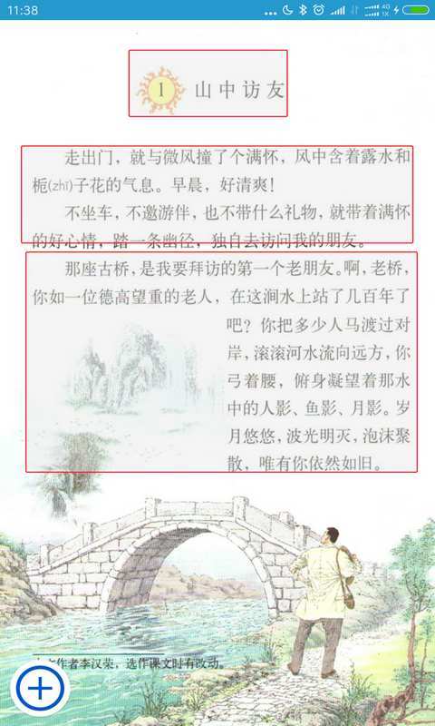 作业精灵安卓版