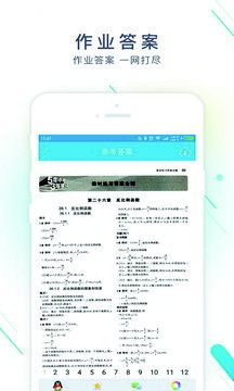 作业精灵APP下载