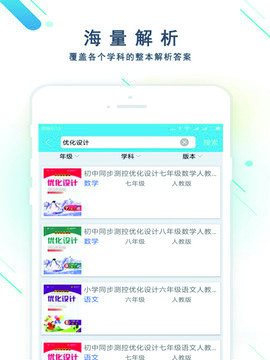 作业精灵APP下载