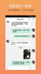 叽里呱啦app免费下载