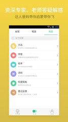 叽里呱啦app免费下载