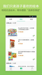 叽里呱啦app免费下载