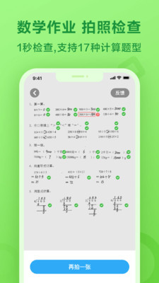 一起作业app官方正版下载