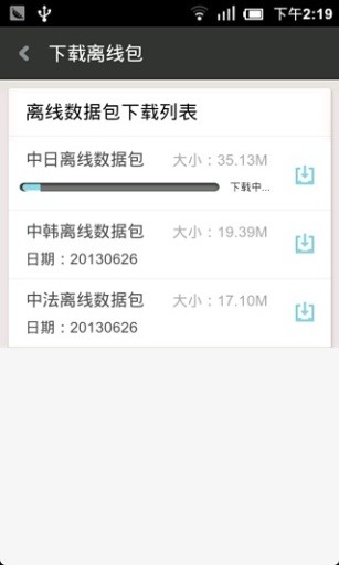 有道翻译官app官方手机版下载