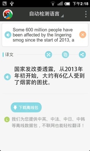 有道翻译官app官方手机版下载