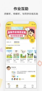快对作业app安卓版官方下载