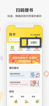 快对作业app安卓版官方下载