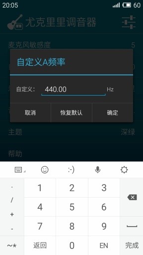 尤克里里调音器app免费版下载