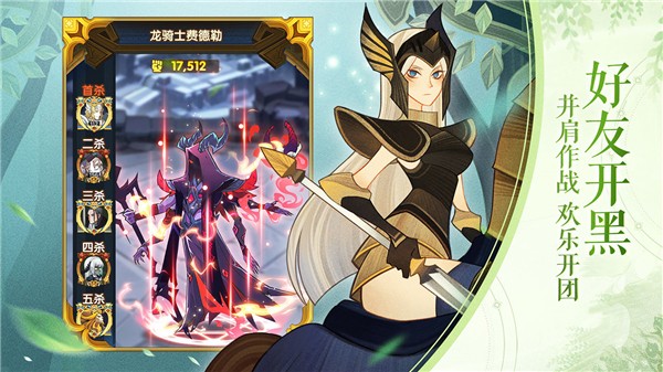 剑与远征游戏安卓版app下载