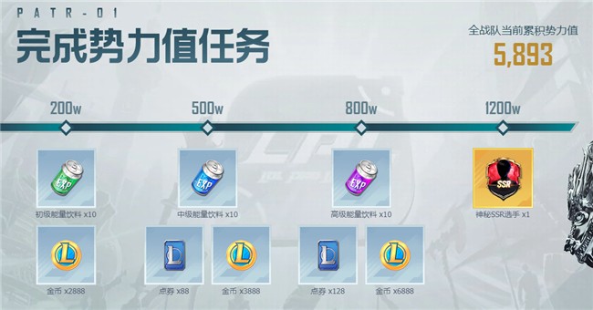 英雄联盟电竞经理官方版