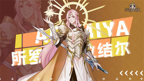 阿尔米娅赞歌ios下载最新版