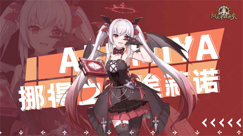 阿尔米娅赞歌ios下载最新版