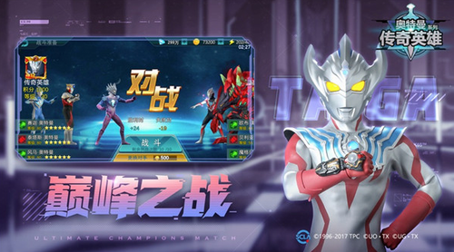 奥特曼传奇英雄破解版无限钻石2022下载安装安卓版