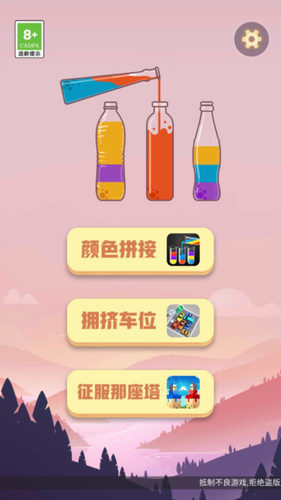 颜色拼接游戏下载安卓版app下载