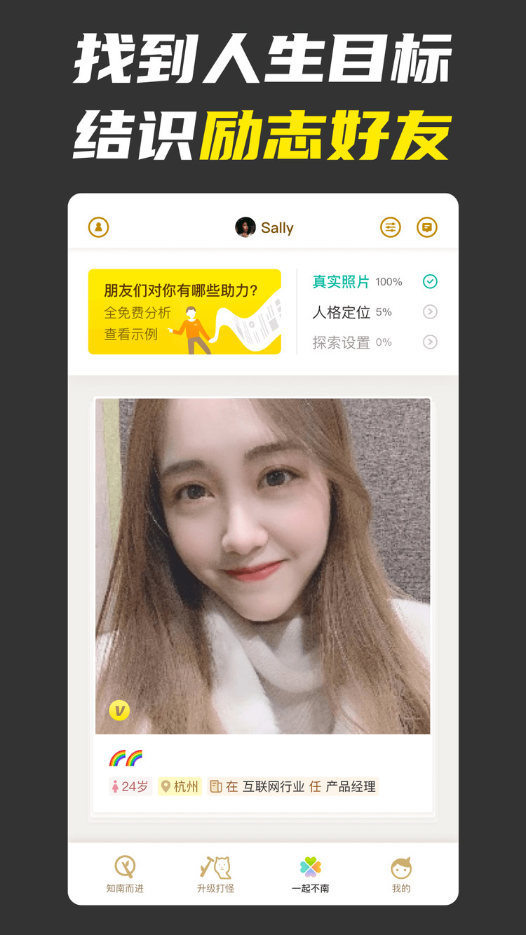 不南app官方下载