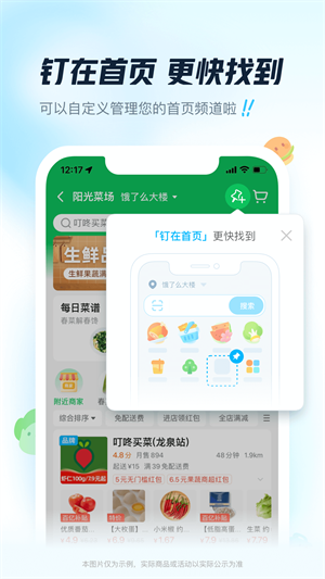 饿了么app下载安装最新版本