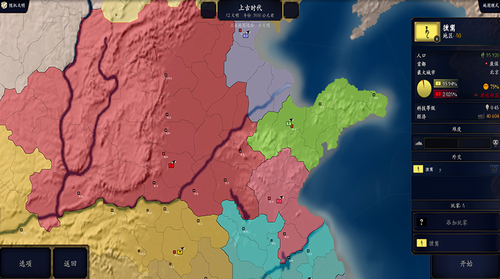 文明时代中华上下五千年app下载最新版