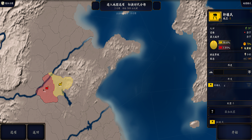 文明时代中华上下五千年app下载最新版