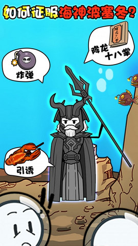 火柴人奇妙冒险官方版