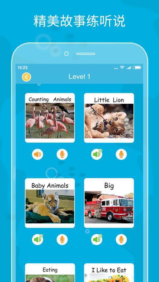 伴鱼绘本app官方最新版下载