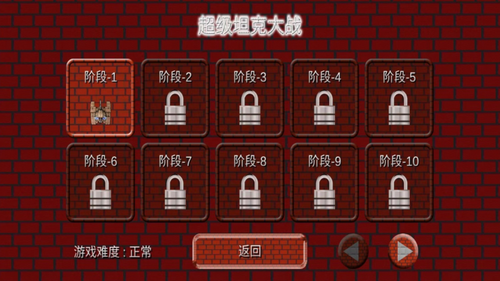 超级坦克大战最新安卓版本2023