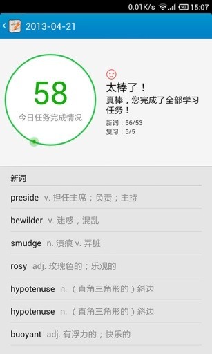 金山背单词app安卓版免费下载