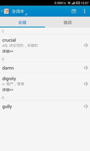 金山背单词app安卓版免费下载