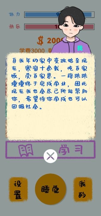 生活放过我免费苹果下载