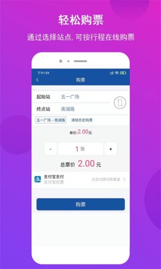 长沙地铁2023版最新下载