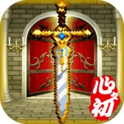 勇者联盟星耀传说免费下载ios版