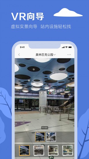 北京地铁app最新下载