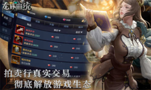 龙族血统下载安装2023版本