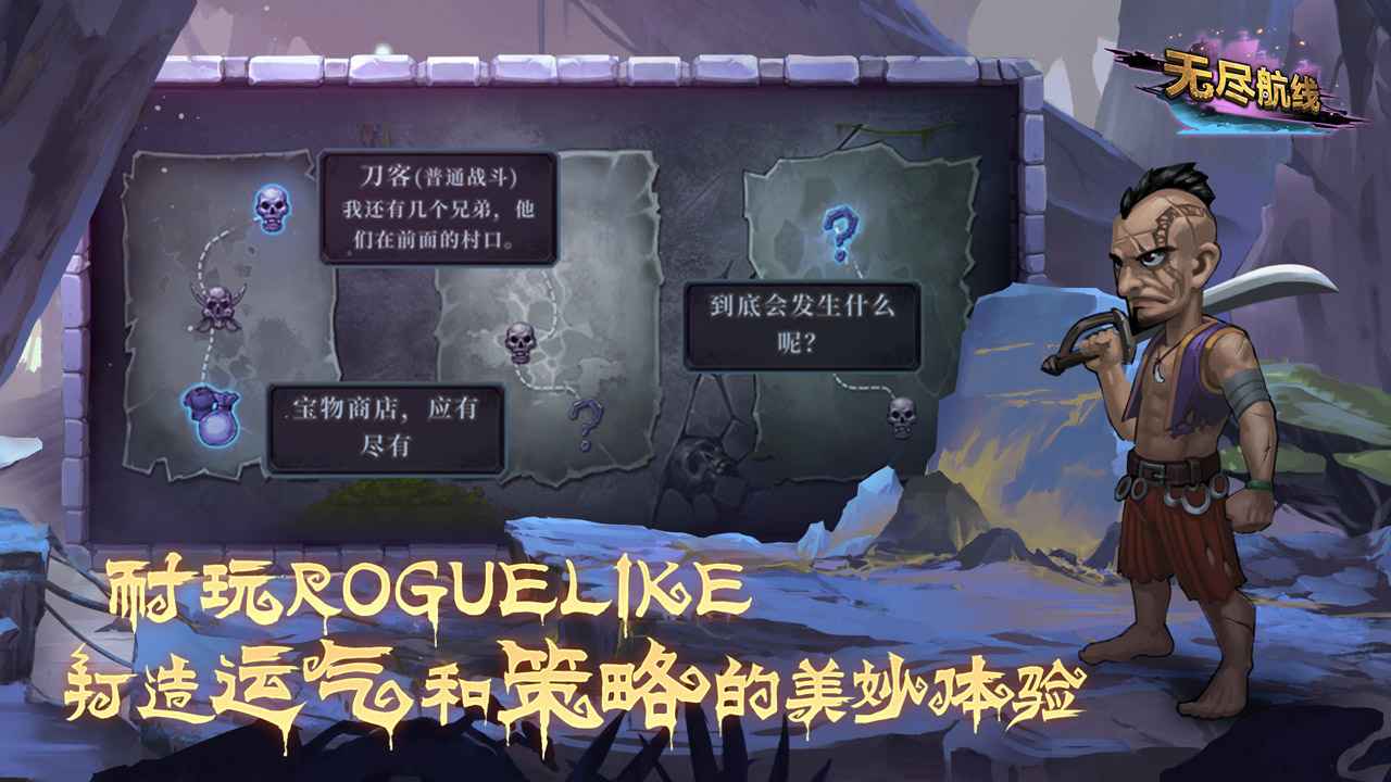 无尽航线游戏最新版下载