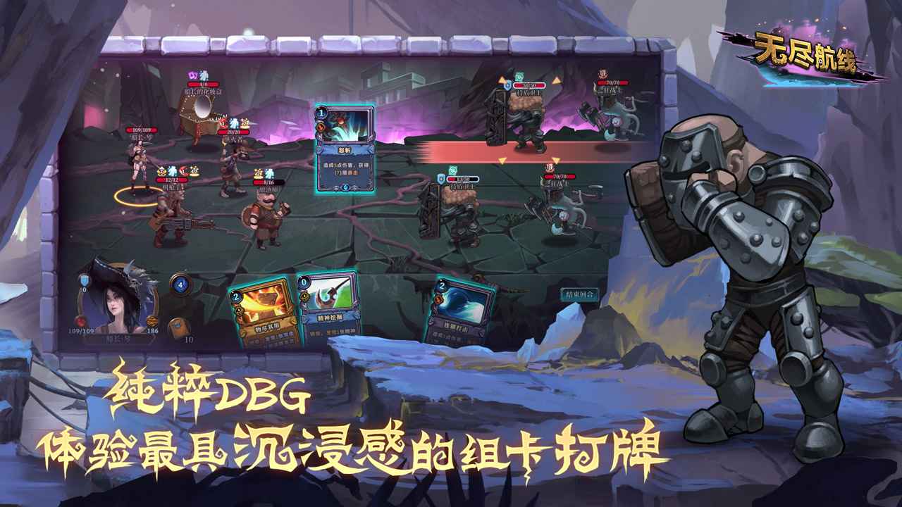 无尽航线游戏最新版下载