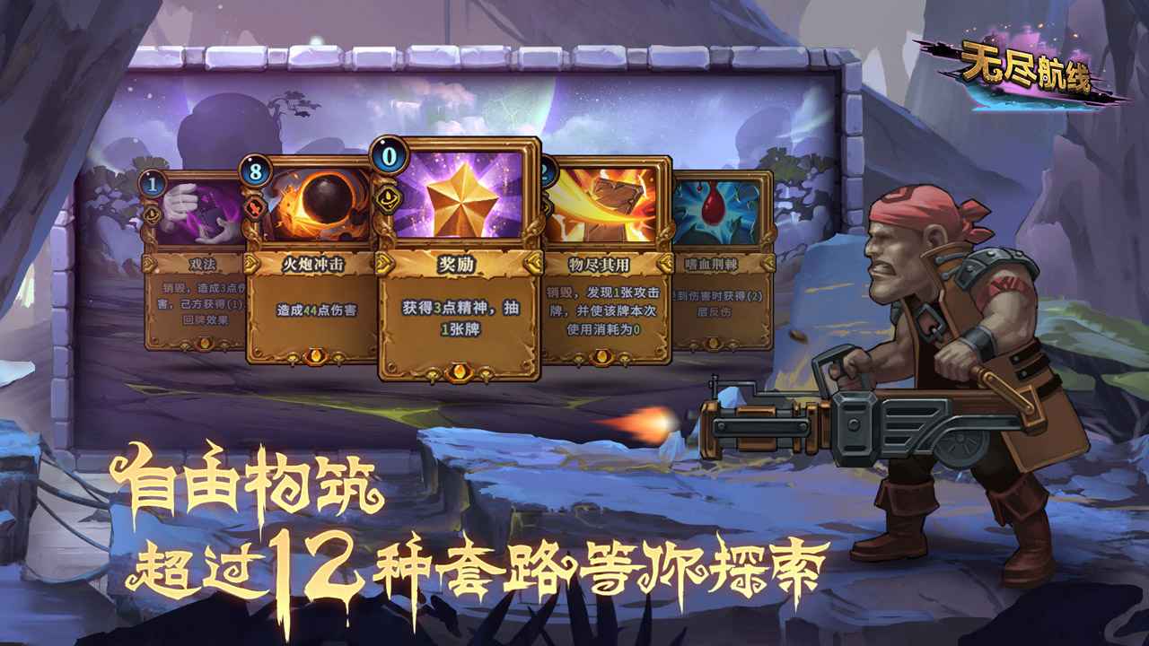 无尽航线游戏最新版下载