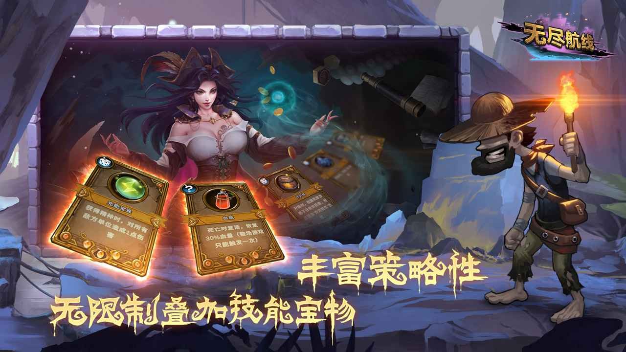 无尽航线苹果手机下载