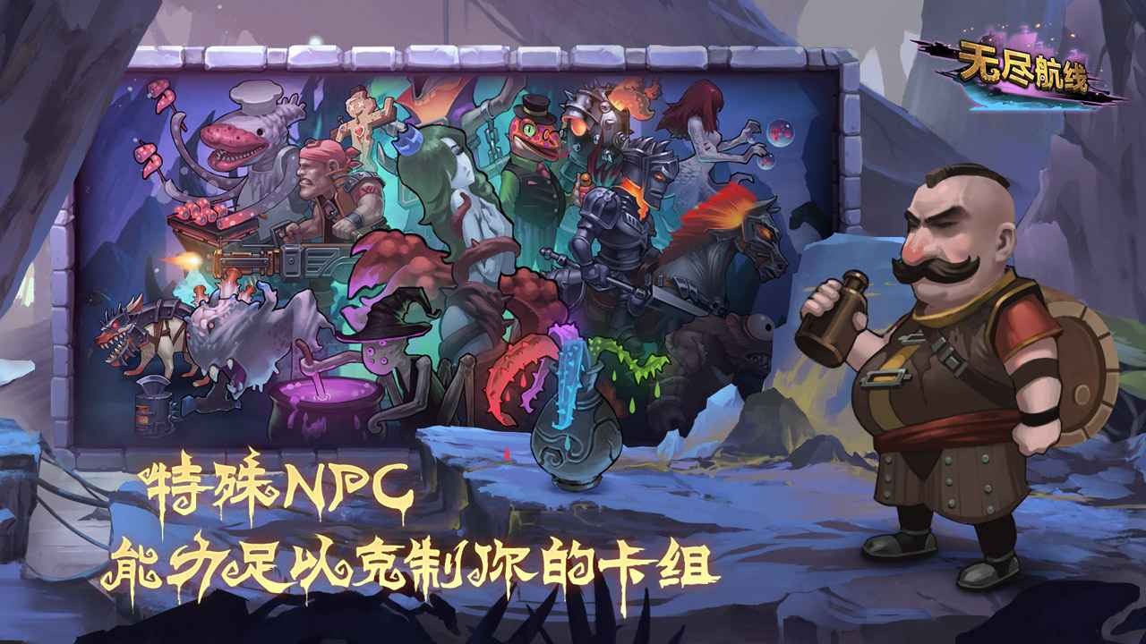 无尽航线苹果手机下载