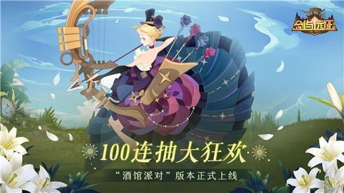 剑与远征最新安卓2023下载