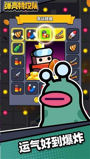 弹壳特攻队下载内置菜单升级版
