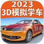 驾考家园2023vip安卓版下载2023版