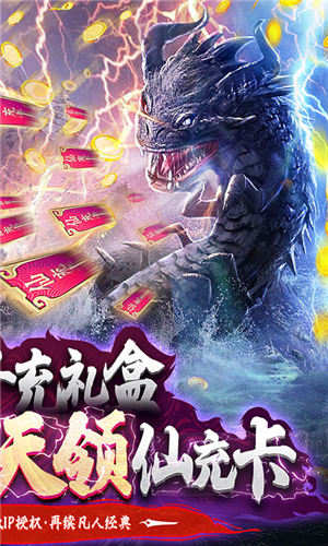 凡人修仙传仙界篇下载最新版