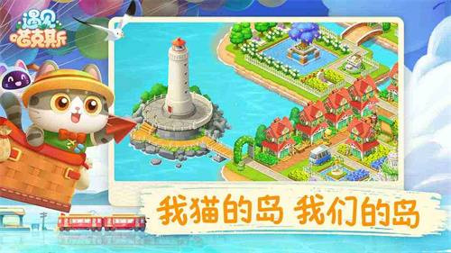 遇见喵克斯最新版本下载安装