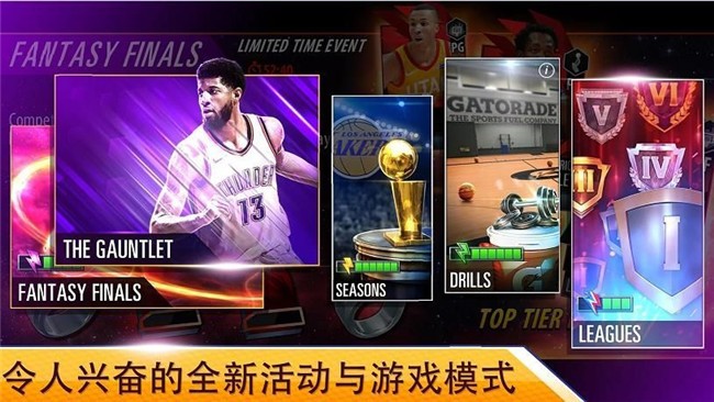 nba2k20中文版