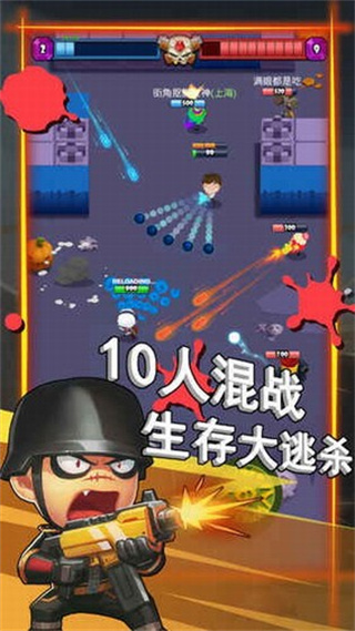 荒野冲突全球玩家