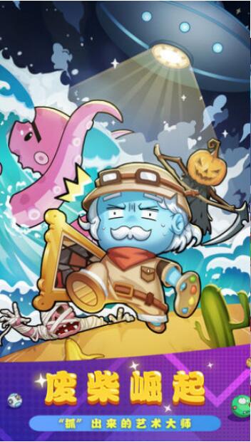 疯狂艺术家免费版下载