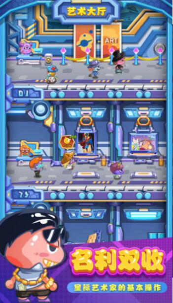 疯狂艺术家免费版下载