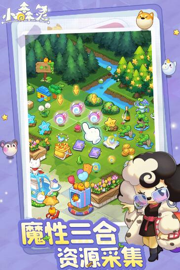 小森灵游戏安装最新版