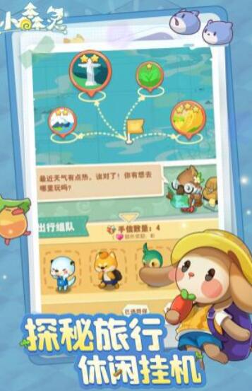 小森灵游戏安装最新版